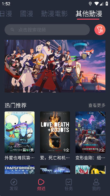囧次元app免费版下载-囧次元app最新版下载截图1