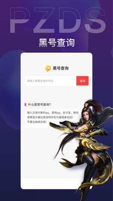 盼之代售截图2