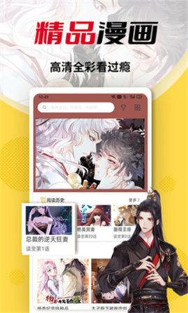 包子漫画截图3
