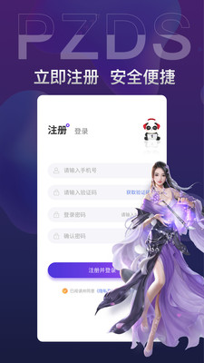 盼之代售截图3
