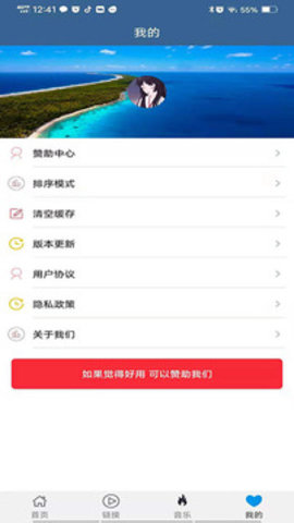磁力链接播放器app截图3