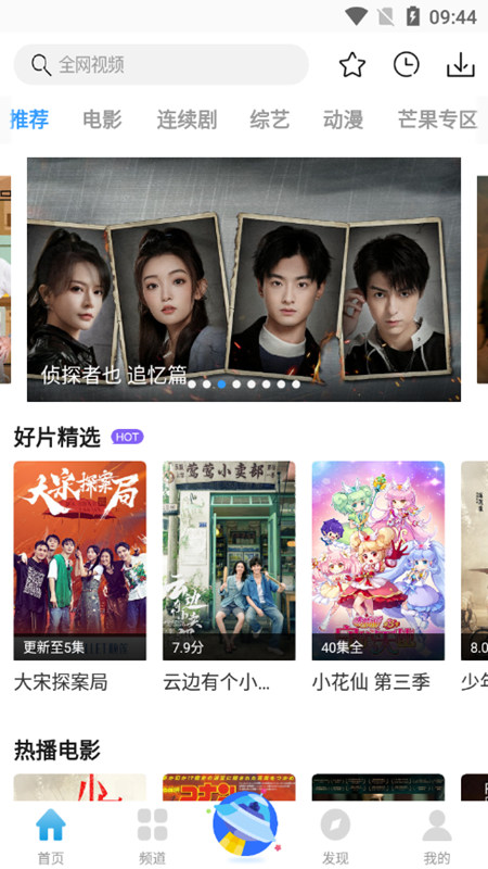 七七影视大全截图3