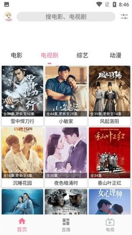 free追剧app最新版下载-free追剧app安卓版下载 v3.4.2截图3