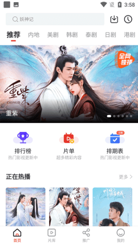 歪歪影视app官方版下载-歪歪影视app安卓版下载 v3.6.6截图3