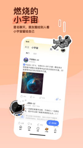 陌陌app2023最新版-陌陌app线上交友下载 v9.9.8截图1
