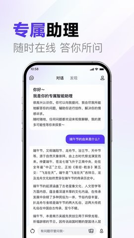 文心一言截图3