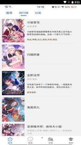 丫丫漫画截图1