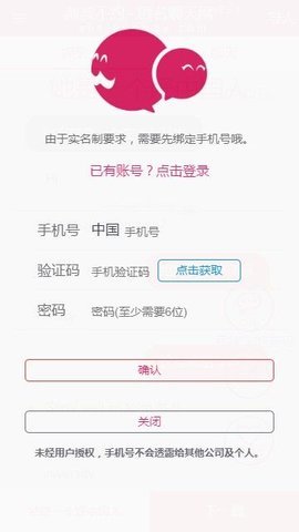 叔叔不约匿名聊天app最新版下载-叔叔不约匿名聊天app安卓版下载 v1.2截图1