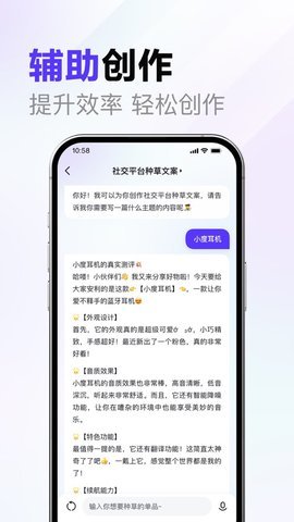 文心一言截图1