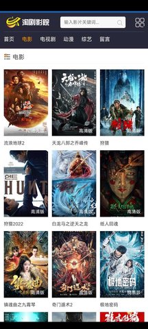 淘剧影院截图3