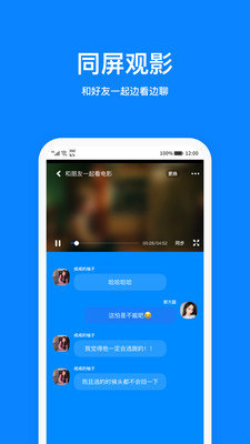 火星聊天截图3