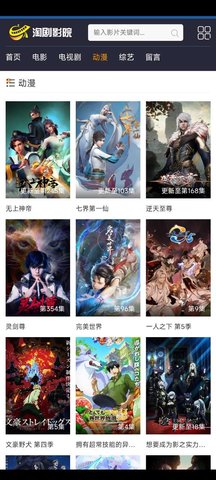 淘剧影院截图2