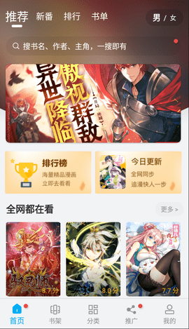 风车动漫截图2