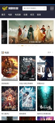淘剧影院截图1