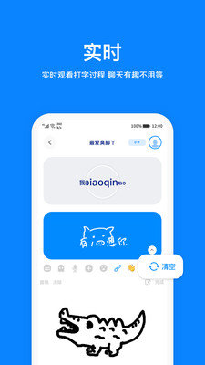 火星聊天截图2