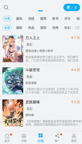 风车动漫截图1