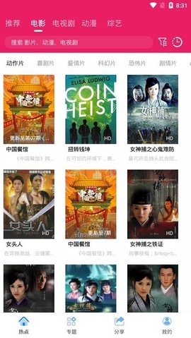 追剧达人截图1