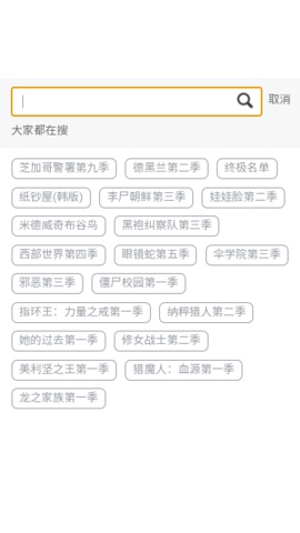 美剧天堂截图1