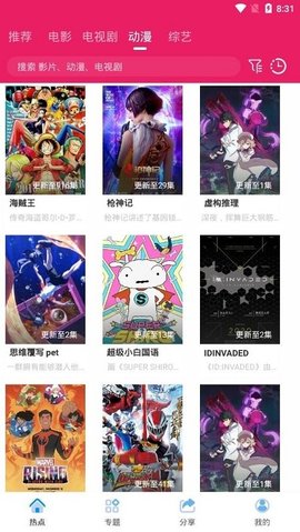 追剧达人截图2