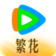腾讯视频app官方版 v8.10.00.28018