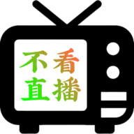 不看直播电视盒子版 v2.5.0.3