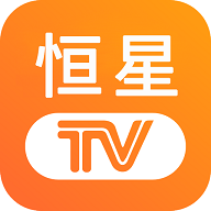 恒星TV电视版 v5.2.0