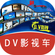 DV影视车电视盒子版 v431201