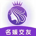 名媛交友appv1.0.0