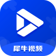 犀牛视频官网版 v3.9.3