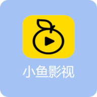 小鱼影视永久免费版 v1.0.4