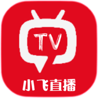 小飞直播免费版 v1.0.0