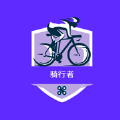 苹果app骑行者v3.20.3