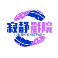 寂静影院2024最新版 v20231229_1512
