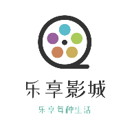 乐享影城官方版 v5.0.2