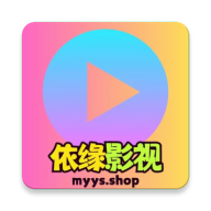 依缘影视永久免费版 v7.2.2