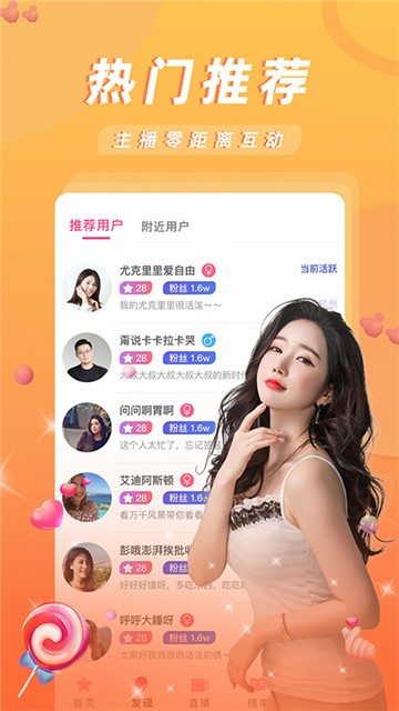 蜜汁直播截图3