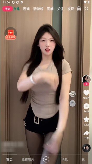 零点直播app截图1