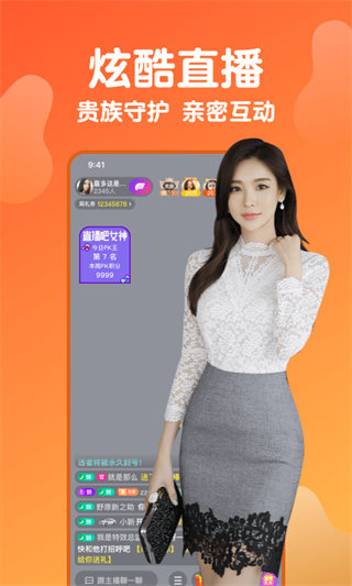 雪梨直播app官方下载截图1