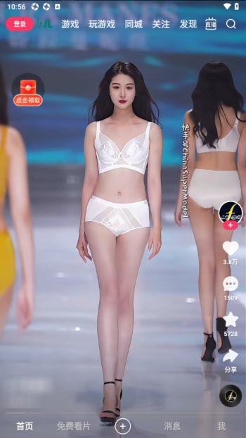 媚姬视频直播截图3