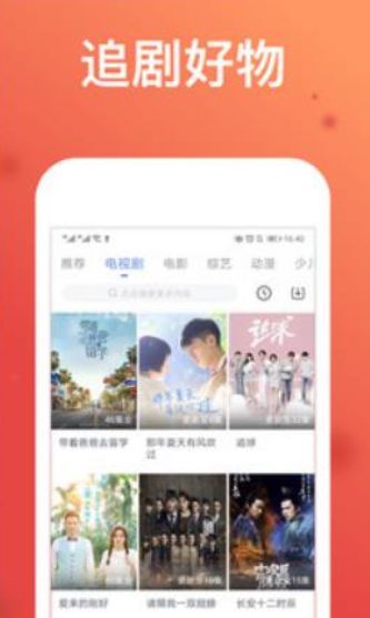 安然影视app截图1