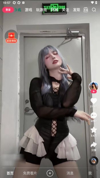 媚姬视频直播截图1