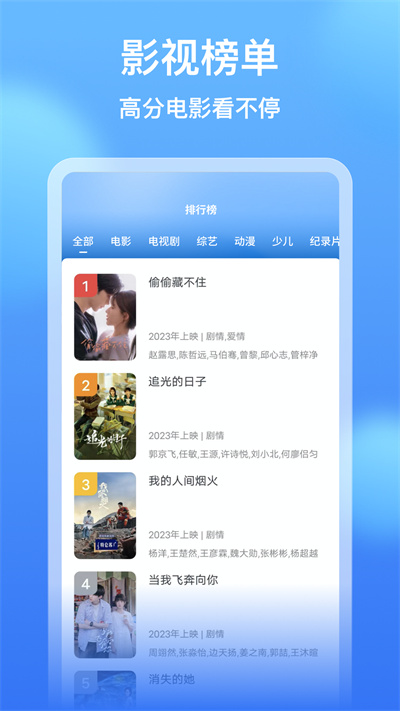 看看影院app截图2