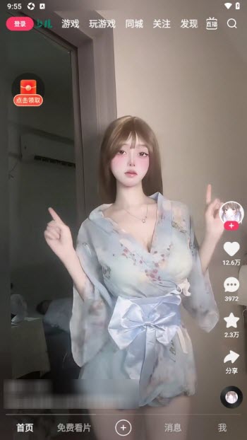 鲸梦直播国际版截图1