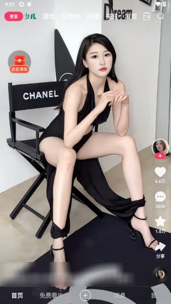 美人鱼直播app截图3