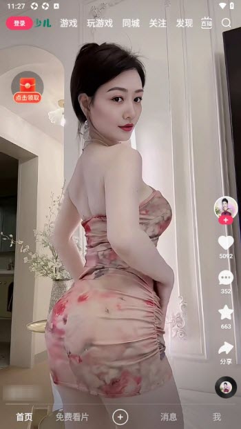 知音直播官方版截图2