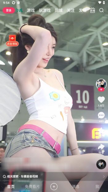 鲸梦直播国际版截图3