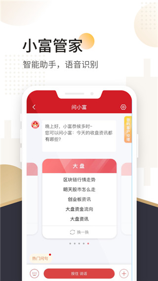 山西证券手机交易系统app下载截图3