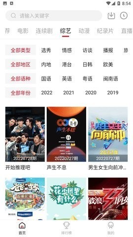 午夜影院免费高清版截图1