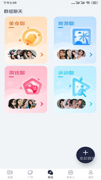 绿茶直播app下载截图1