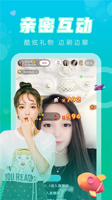 蜜汁直播截图1